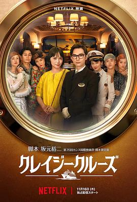 永远电影免费观看日本