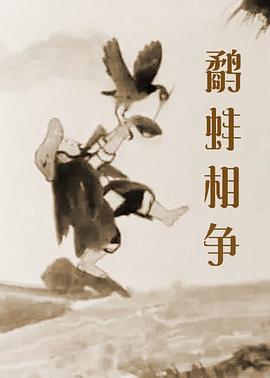 四虎影