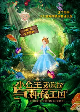 噼里啪啦电影在线观看免费