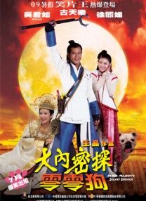 东北水仙二嫂