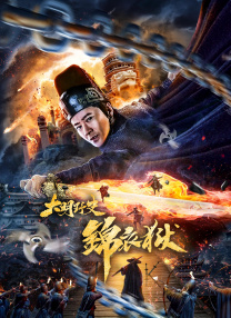 疯镜头二