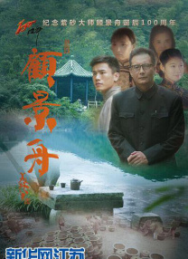《日本妻子》在线观看