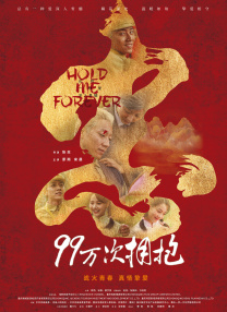 夫人善良的谎言3