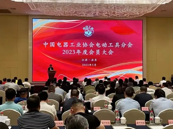 The 2023 annual membership meeting of the China Electrical Equipment Industry Association Power Tools Branch was successfully held